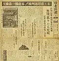 El periódico Yomiuri Shimbun contando los hechos.