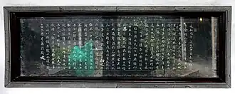 Zhao Mengfu, "Copia del Lantingji Xu", dinastía Yuan , inscripción en piedra.